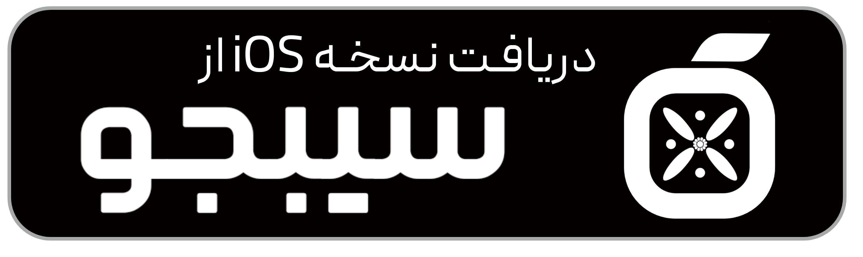 دانلود از سیبجو