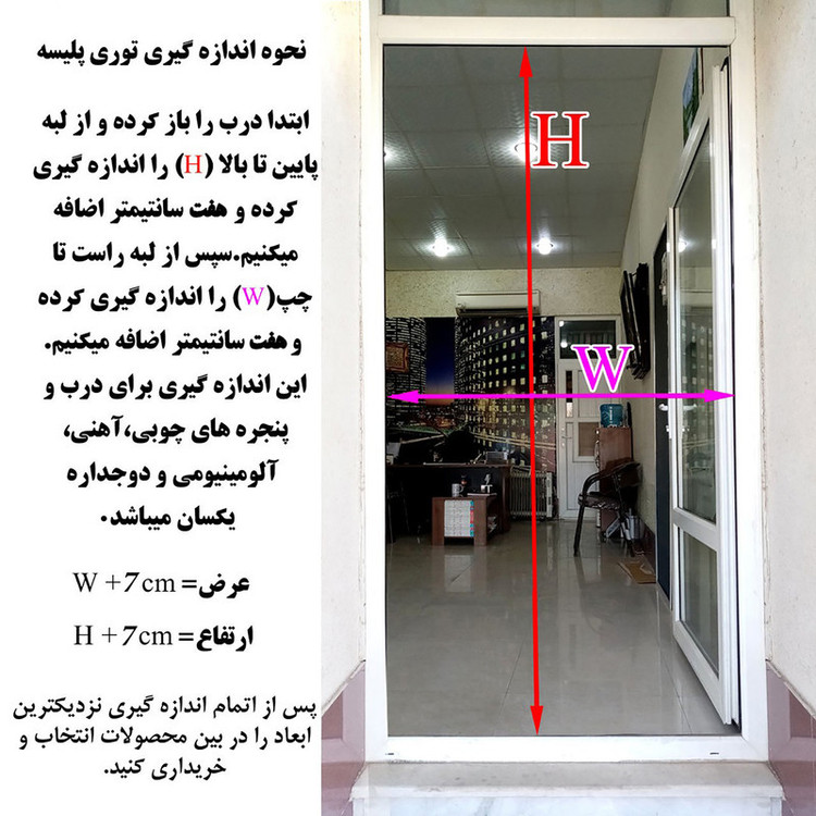 توری مدل پلیسه سایز 50×200 سانتی متر