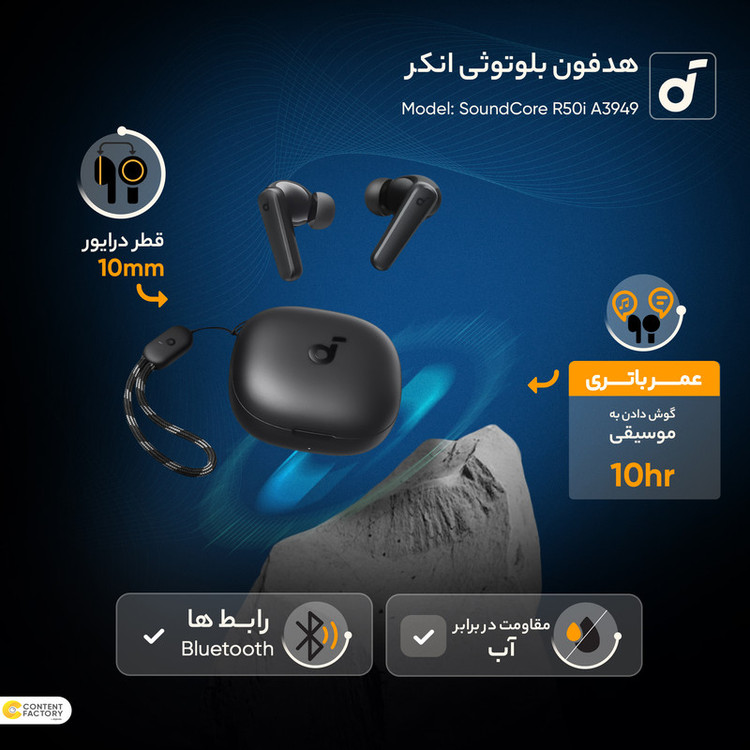 هدفون بلوتوثی انکر مدل SoundCore R50i A3949 بدون قابلیت نویز کنسلینگ، درگاه شارژ USB Type-C، دارای فناوری AI-Enhanced Calls برای کاهش نویز و بهبود مکالمات، مقاوم در برابر رطوبت و عرق