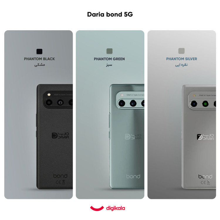 گوشی موبایل داریا مدل bond 5G دو سیم کارت ظرفیت 256 گیگابایت و رم 8 گیگابایت پک امارات