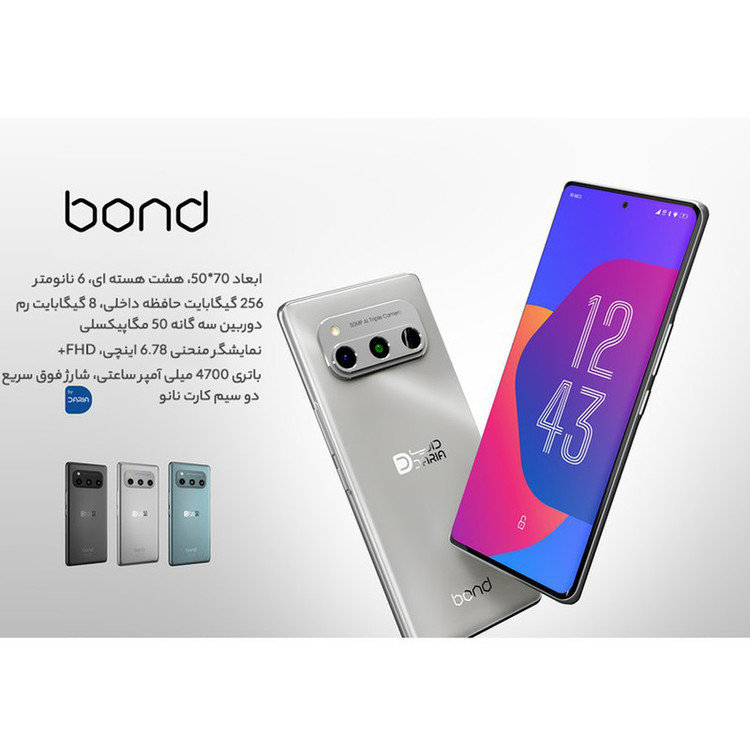گوشی موبایل داریا مدل bond 5G دو سیم کارت ظرفیت 256 گیگابایت و رم 8 گیگابایت پک امارات