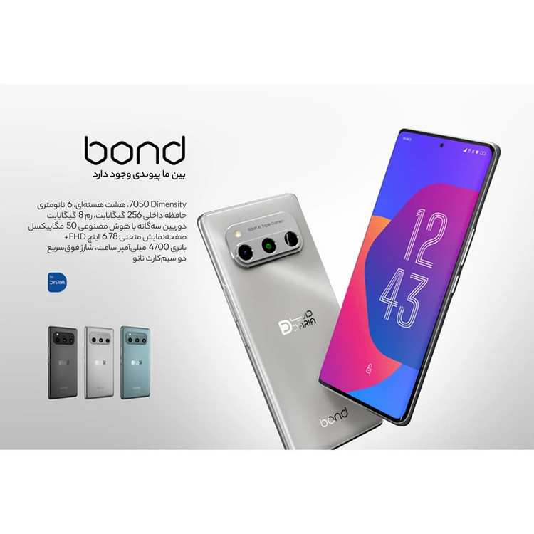 گوشی موبایل داریا مدل bond 5G دو سیم کارت ظرفیت 256 گیگابایت و رم 8 گیگابایت پک امارات