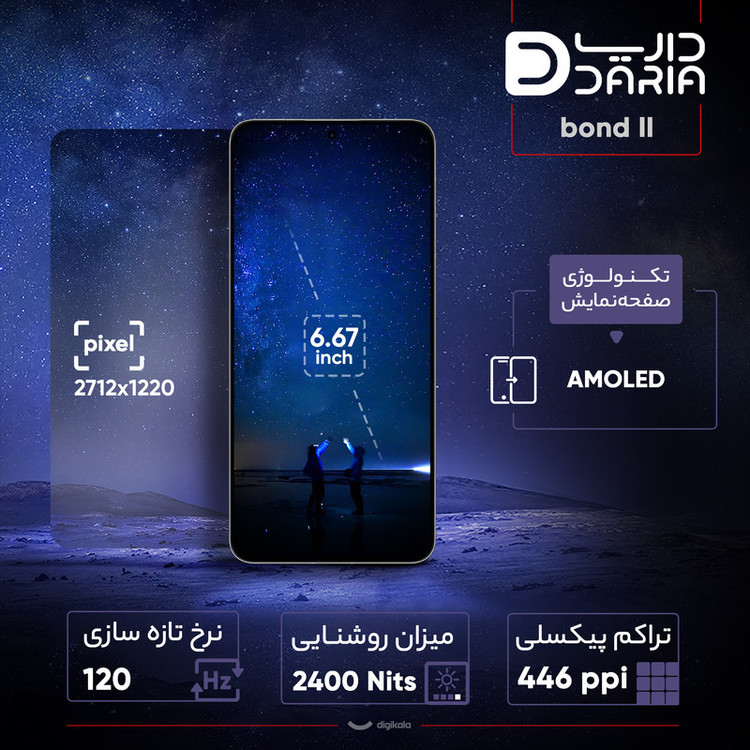 گوشی موبایل داریا مدل bond II دو سیم کارت ظرفیت 512 گیگابایت و رم 12 گیگابایت پک چین