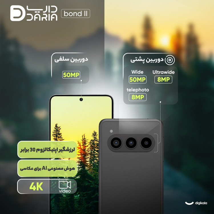 گوشی موبایل داریا مدل bond II دو سیم کارت ظرفیت 512 گیگابایت و رم 12 گیگابایت پک چین