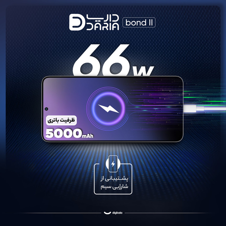 گوشی موبایل داریا مدل bond II دو سیم کارت ظرفیت 512 گیگابایت و رم 12 گیگابایت پک چین