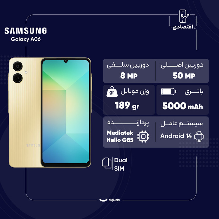 گوشی موبایل سامسونگ مدل Galaxy A06 دو سیم کارت ظرفیت 128 گیگابایت و رم 4 گیگابایت پک چین 4g