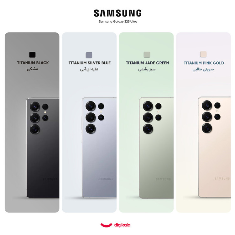 گوشی موبایل سامسونگ مدل Galaxy S25 Ultra دو سیم کارت ظرفیت 256 گیگابایت و رم 12 گیگابایت