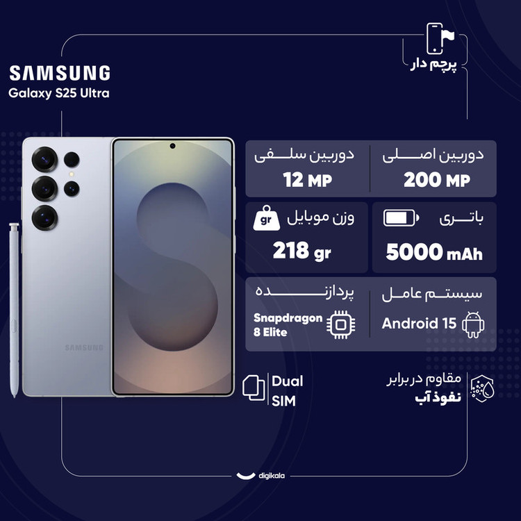 گوشی موبایل سامسونگ مدل Galaxy S25 Ultra دو سیم کارت ظرفیت 512 گیگابایت و رم 12 گیگابایت - پک ویتنام