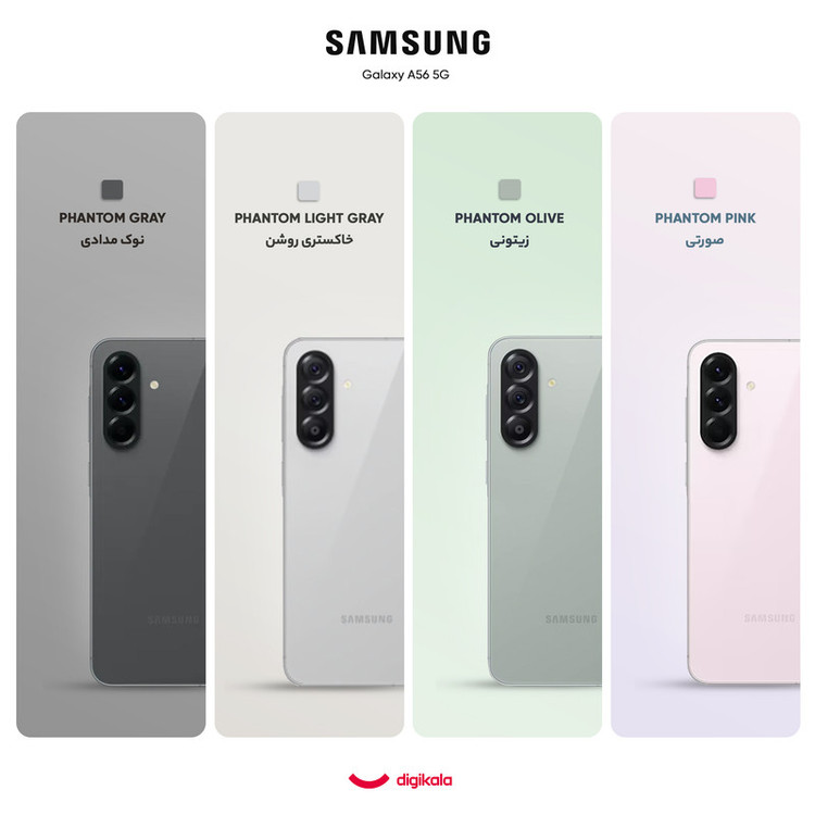 گوشی موبایل سامسونگ مدل Galaxy A56 دو سیم کارت ظرفیت 128 گیگابایت و رم 8 گیگابایت - ویتنام - به همراه پک هدیه (گلس ضد ضربه)