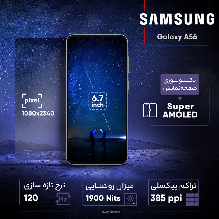 گوشی موبایل سامسونگ مدل Galaxy A56 دو سیم کارت ظرفیت 128 گیگابایت و رم 8 گیگابایت - ویتنام - به همراه پک هدیه (گلس ضد ضربه)