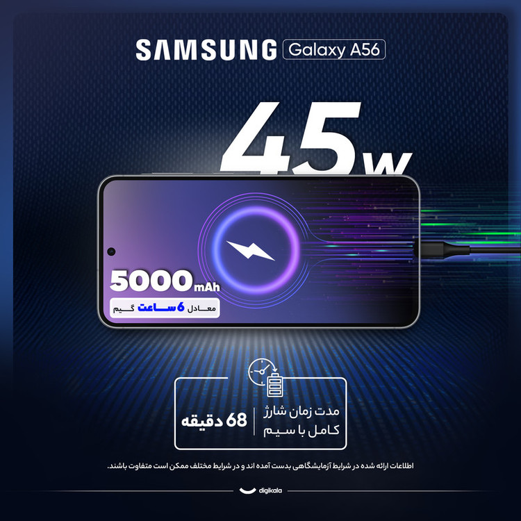 گوشی موبایل سامسونگ مدل Galaxy A56 دو سیم کارت ظرفیت 128 گیگابایت و رم 8 گیگابایت - ویتنام - به همراه پک هدیه (گلس ضد ضربه)