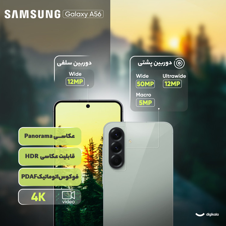گوشی موبایل سامسونگ مدل Galaxy A56 دو سیم کارت ظرفیت 128 گیگابایت و رم 8 گیگابایت - ویتنام - به همراه پک هدیه (گلس ضد ضربه)